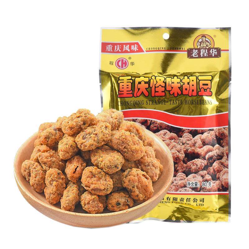 老程华重庆怪味胡豆旗舰店80g*5麻辣香辣蚕豆零食怪味豆四川特产