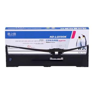 格之格适用于EPSON爱普生LQ-590K色带架框 Epson S015590针式打印机色带FX890 LQ595K LQ590K色带芯