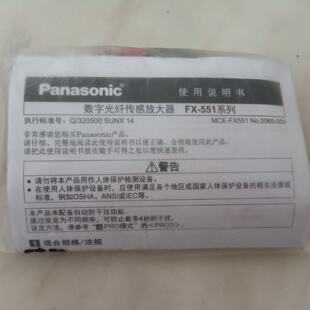 议价松下FX-101 311 551-CC2 C2 HT光纤放大器 感测器 讯号感应器