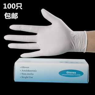 100只一次性乳胶手套食品级橡胶洗碗塑胶防护丁腈PVC餐饮胶皮加厚