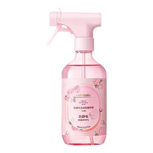 防静电喷雾香氛衣物柔顺剂头发去静电神器秋冬季毛衣抗除皱除味剂