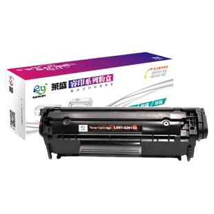 莱盛 易加粉12A硒鼓 适用惠普1020 M1005 1010 1018 2612A 1319 3050 3015 佳能2900 3000 11121打印机墨粉盒