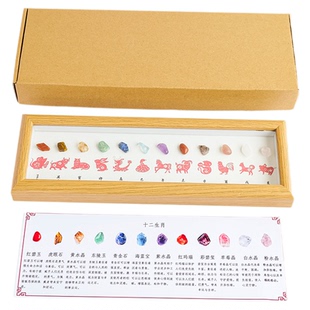 天然水晶碎石十二生肖星座相框桌面办公室小众个性好运幸运摆件