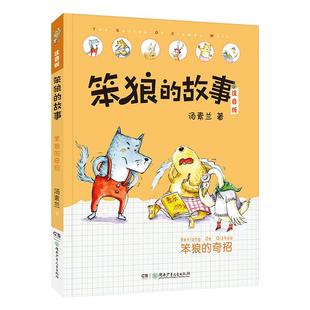 四川典耀共读四年级穿过地平线看看我们的地球灰尘的旅行细菌世界历险记人类起源的故事爷爷的爷爷哪里来乌兰牧骑孩子纸风铃紫风铃