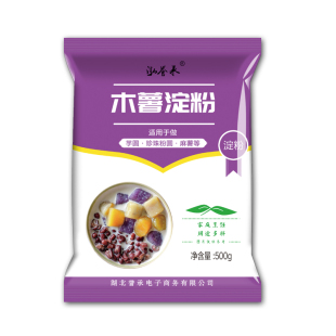 泓誉承木薯粉木薯淀粉家用食用芋圆粉珍珠圆子材料商用做珍珠奶茶