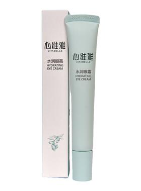无限极心维雅水润眼霜官网正品