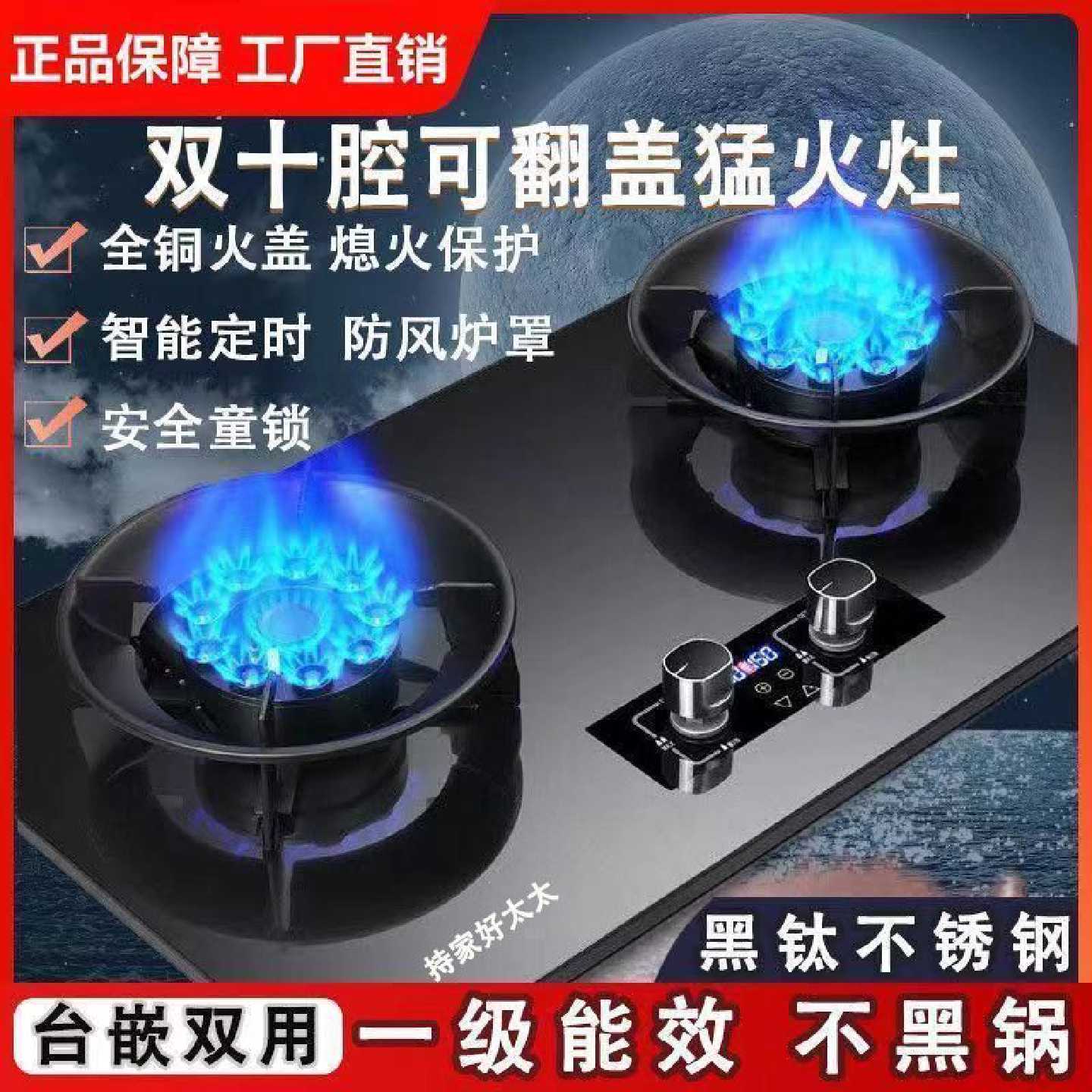持家好太太黑钛金翻盖魔碟燃气灶家用液化气天然气台式嵌入式双灶