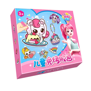 奇妙萌可免烤胶画爱心公主免考diy女孩水晶儿童手工滴胶幼儿玩具