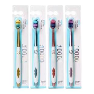新双色软毛成人牙刷宽头万根毛护龈深层清洁情侣成年人家庭实惠装