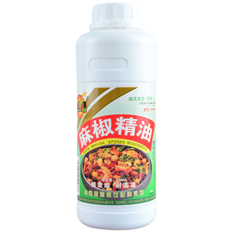 食宴麻椒花椒麻辣烫火锅米线商用