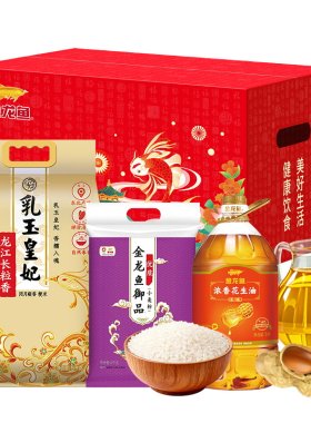 中秋节杂粮礼盒米面油大礼包消夏伴手礼企业员工福利定制慰问礼盒