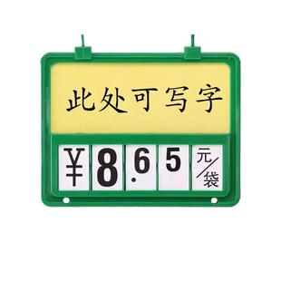 超市蔬菜架价格牌吊牌猪肉标价牌货架标签挂牌生鲜水产可擦写数字翻牌菜场水果店货架展示牌悬挂菜价牌双面