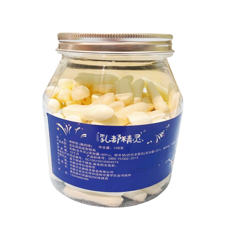 内蒙古烤鲜奶酸奶脆片108g烤奶片