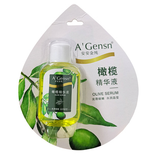 10瓶包邮金纯橄榄油精华液10ml中小样体验装 正品补水保湿滋养