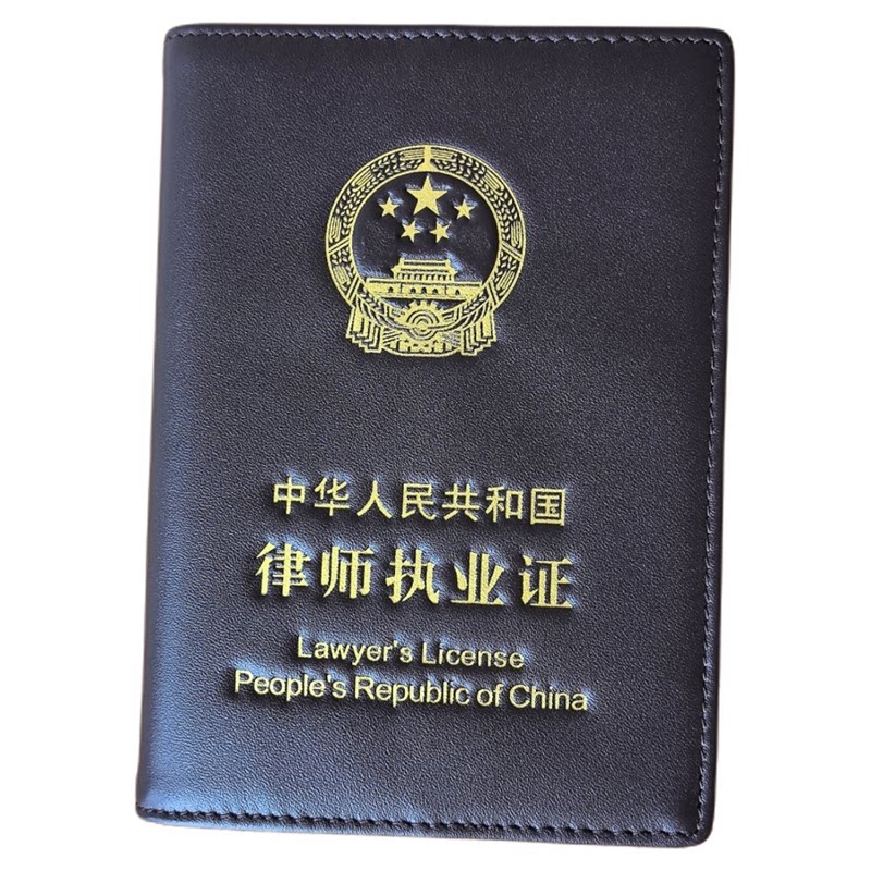 头层牛皮律师证皮套商务高级感咖啡色真皮律师执业证保护套带卡位