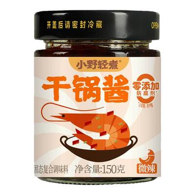 小野轻煮干锅酱麻辣香锅炒菜香辣川味底料麻辣烫龙虾料冒菜干锅酱