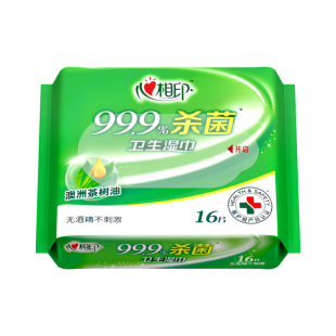 心相印湿巾99.9%杀菌消毒湿巾无酒精不刺激便携装卫生湿巾湿纸巾