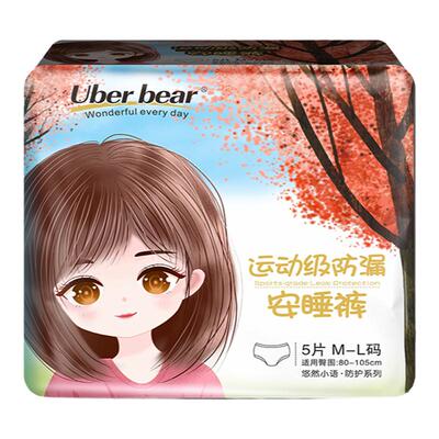 英国UBB安心裤大码安睡裤