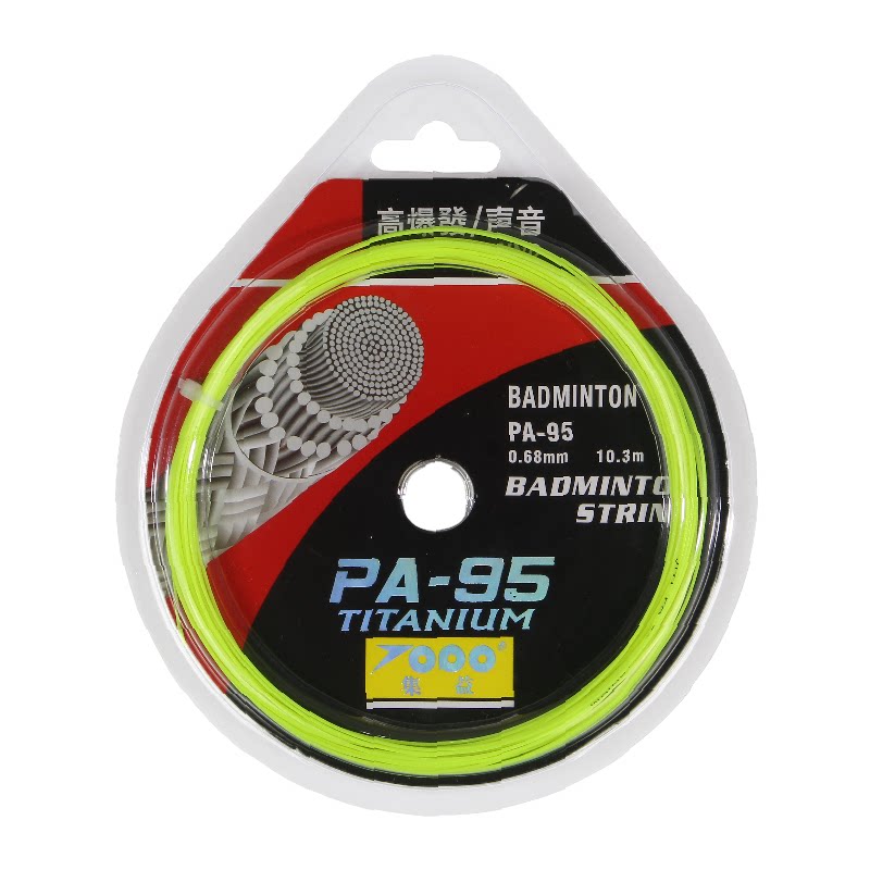 集益PA95羽毛球拍线耐打弹力兼备羽毛球线综合羽线耐久高磅性能好