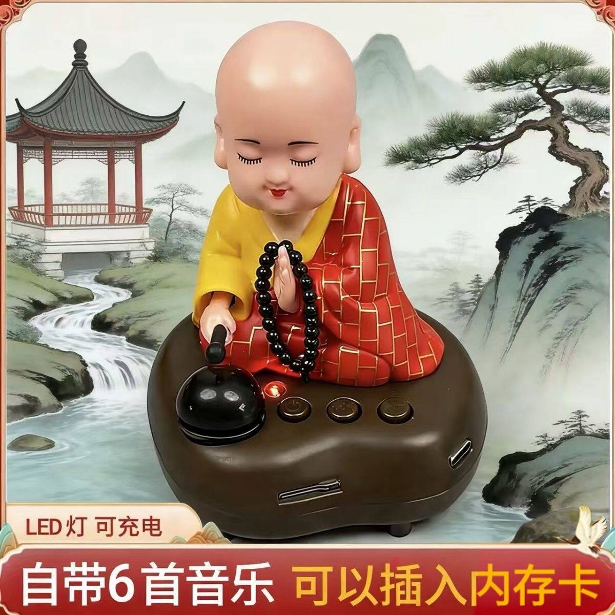 木鱼敲打器充电式敲木鱼点头小和尚摆件室内车载太阳能小沙弥创意