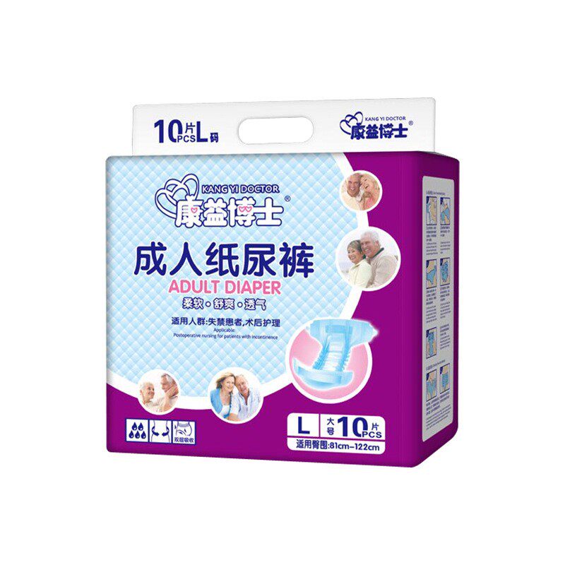 康益博成人纸尿裤l码10片成年人