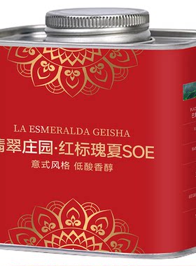 翡翠庄园红标瑰夏soe意式咖啡豆