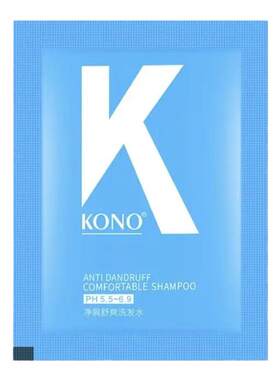 KN洗发水袋装小样便携试用装去屑控油丰盈蓬松男女一次性洗头膏