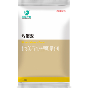 回盛生物 均消安20%地美硝唑预混剂兽用猪胀气禽用毛滴虫原虫病药