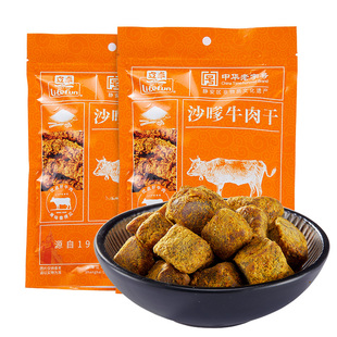 立丰沙嗲牛肉粒130g零食小吃官方旗舰店正宗沙嗲牛肉干牛肉粒