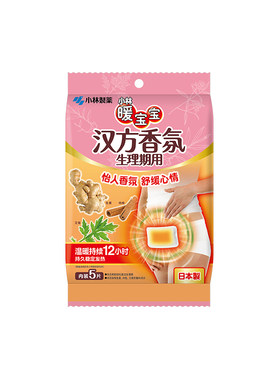 小林制药香氛生理期5片暖宝宝贴