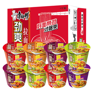 康师傅劲爽方便面桶装整箱装批发泡面红烧牛肉面夜宵面速食品官网