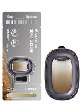 网易严选车载香薰新款出风口香薰车内香水高级汽车用品小飞窗