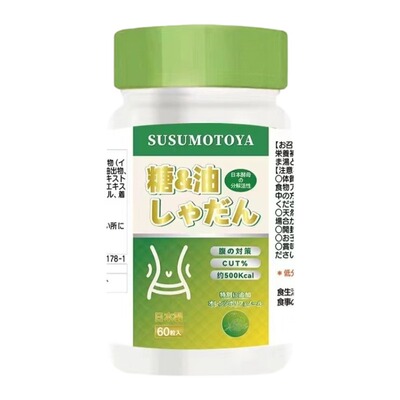 日本糖油阻断控卡丸分解酵母