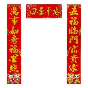 金童玉女植绒对联春联高档盒装2026马年春节新年福字门贴厂家批发