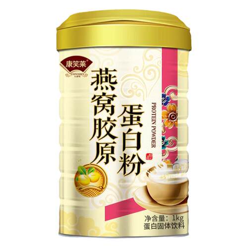 燕窝胶原蛋白粉官方正品中老年成人女性增强营养非旗舰店质