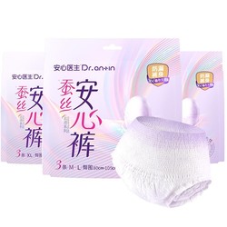 安心医生安睡裤超弹面料防侧漏*3条