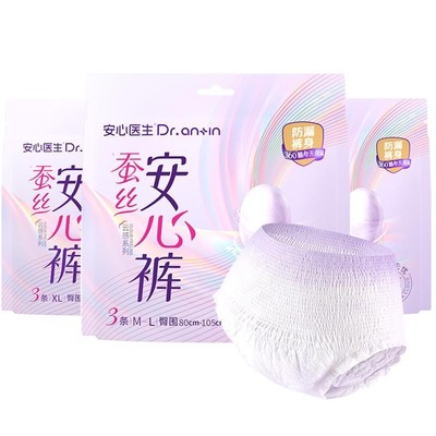 安心医生防漏安睡裤安心裤