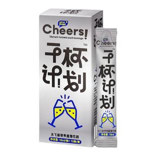 干杯计划水飞蓟姜黄植物饮料非解酒神器片快速醒不醉应酬护宿醉肝