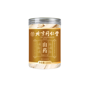 北京同仁堂铁棍山药官方旗舰店正宗河南焦作淮山药正品中药材干货