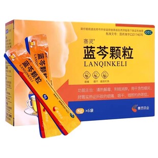 赛灵蓝芩颗粒6袋 清喉利咽消肿急性咽炎咽痛咽干咽部灼热清热解毒