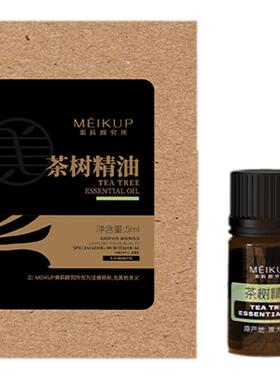 澳洲有机茶树精油抗痘净肤控油