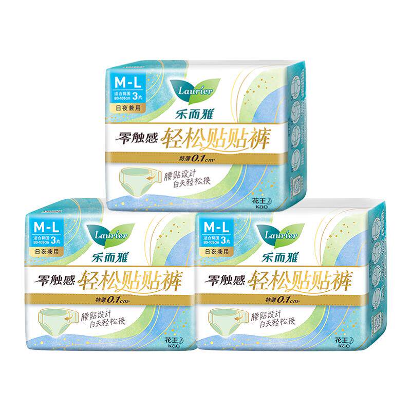 【618返场】花王乐而雅日用裤型卫生巾贴贴裤透气组合装