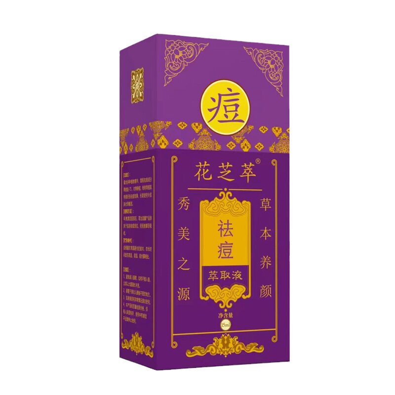 韩圣伊薰衣草祛痘萃取液原液精油液态精华