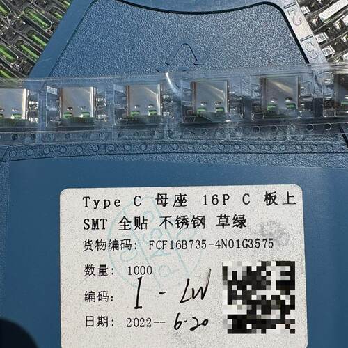 （请询价）TYPE-C 16P单排3.1四脚全贴板上USB尾插插座连接