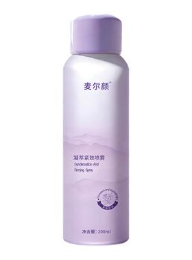 【麦尔颜】凝萃紧致喷雾 补水传导润养紧致身体喷雾 塑形腰带官配