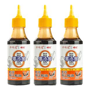 味妃辛味道松茸鲍汁蚝油210克挤挤瓶家用挤挤装厨房蚝油提鲜调料