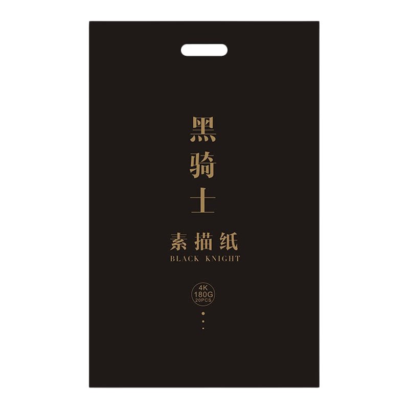 黑骑士素描纸 4k铅画8开速写纸八开的美术画画纸绘画初学者大白纸