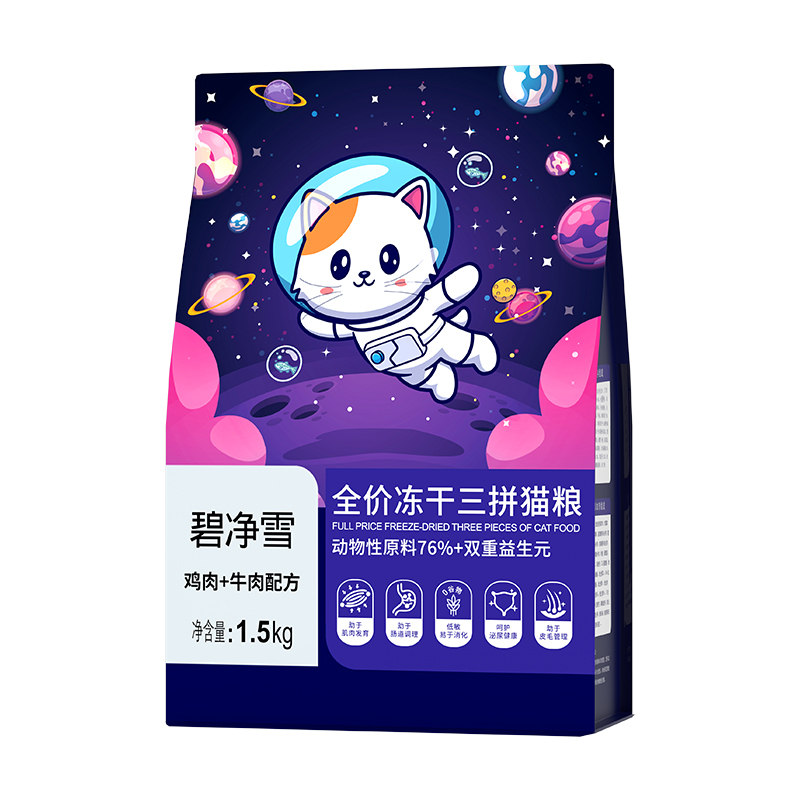 BSOW碧凈雪貓糧布偶貓幼貓成貓專研益生菌貓糧全價(jià)凍干官方旗艦店