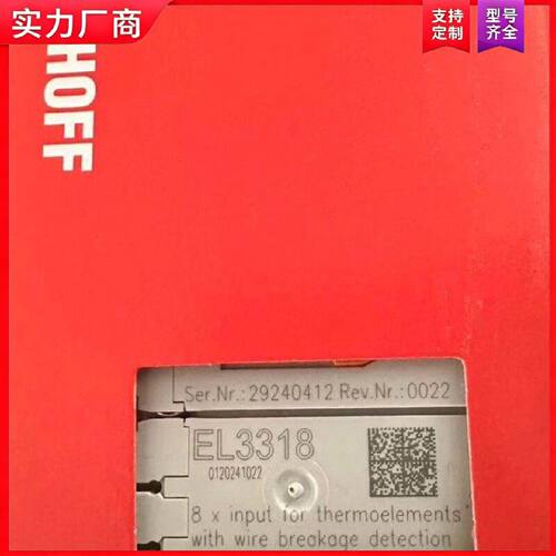 【适用】倍福EL3318未拆封模块，德国，质量保证，