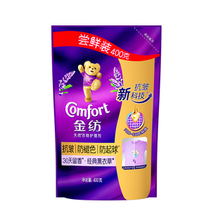 金纺薰衣草柔顺剂袋装补充装香味持久留香衣物护理剂家用官方正品